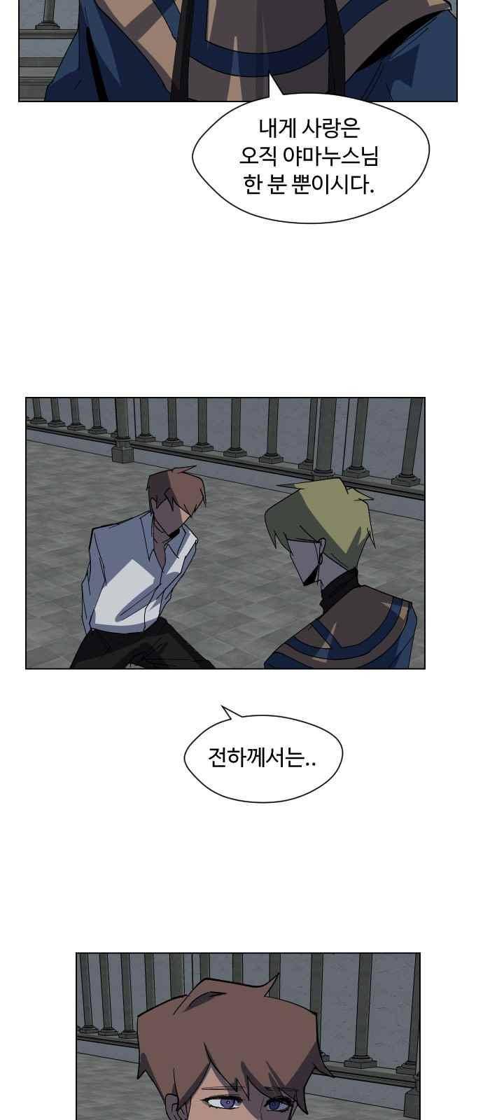어글리후드 49화 15