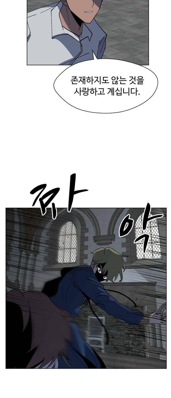 어글리후드 49화 16