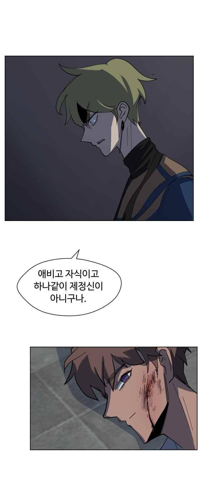 어글리후드 49화 18
