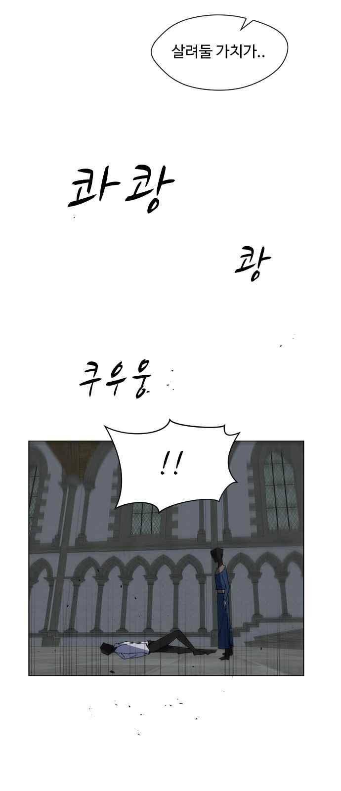 어글리후드 49화 19