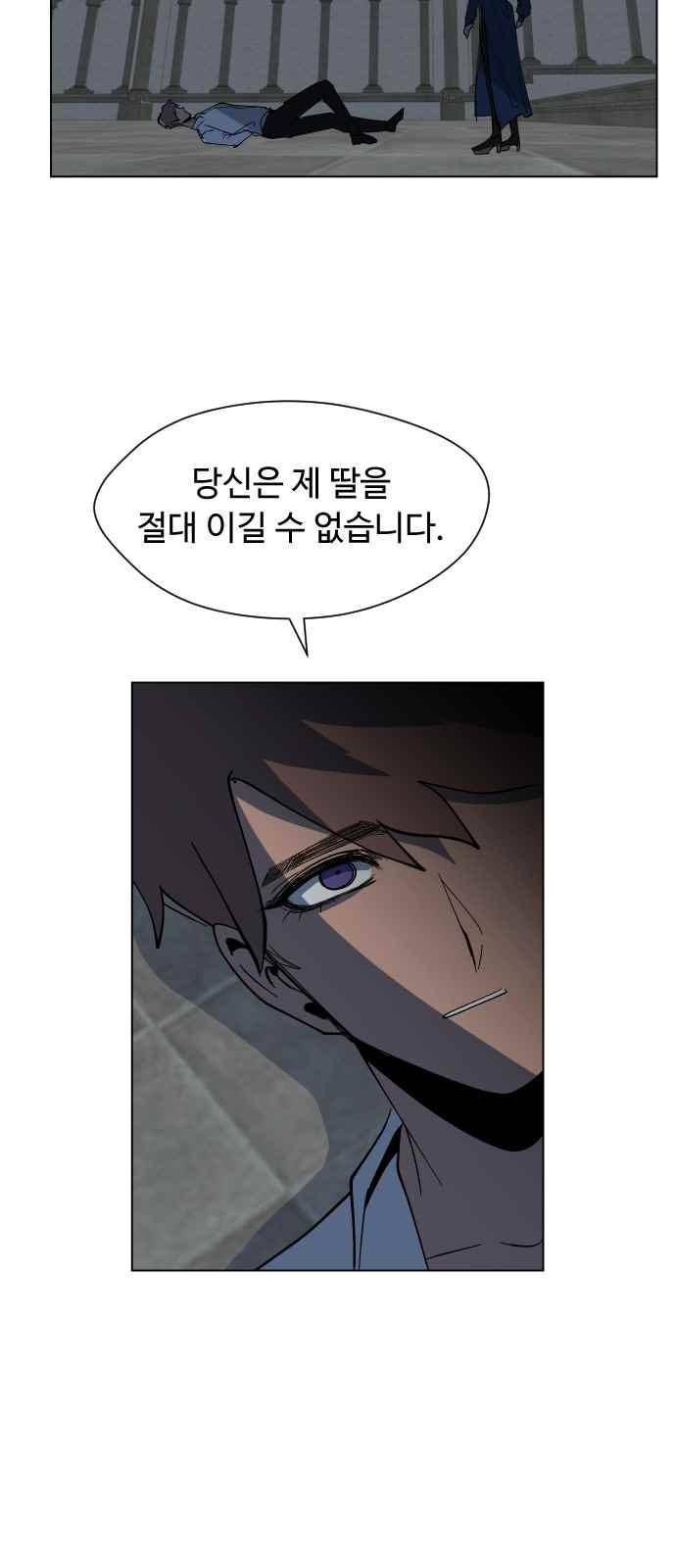 어글리후드 49화 22