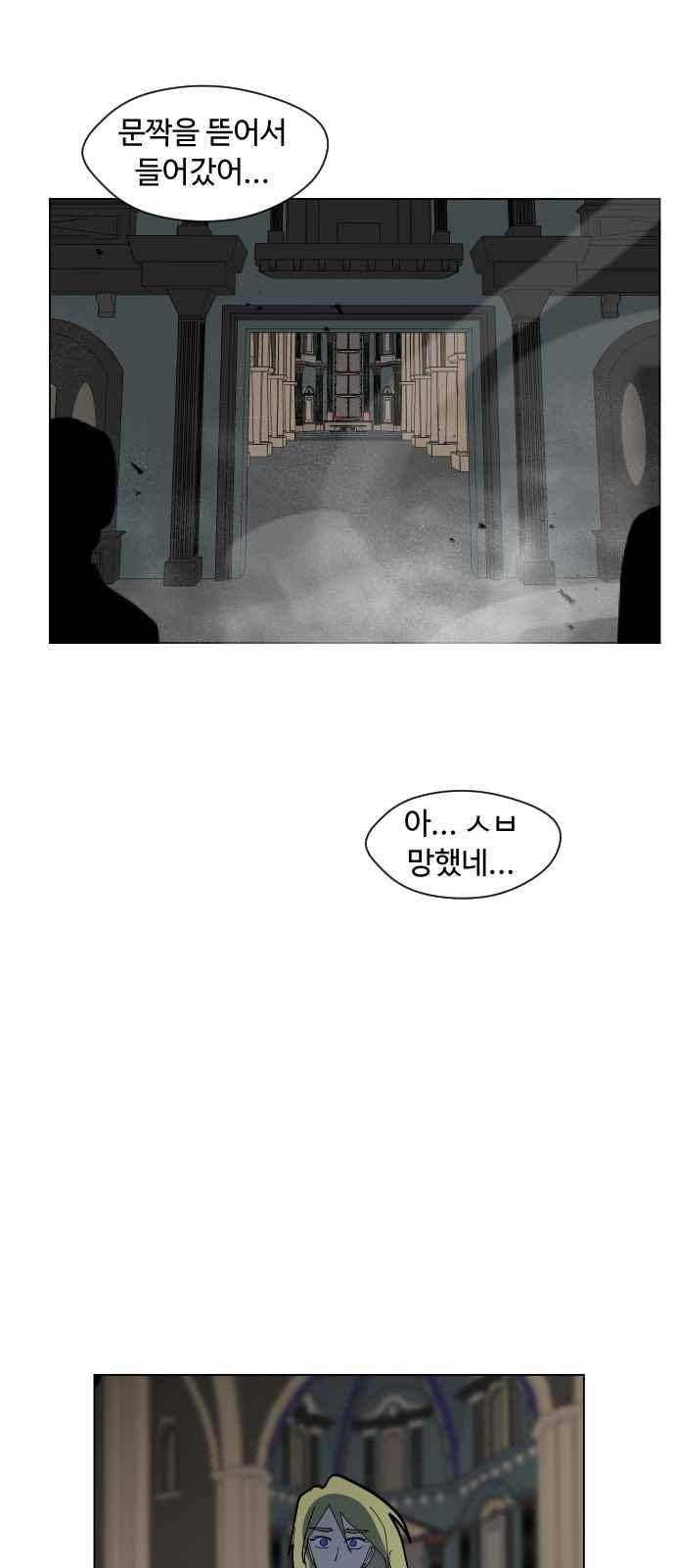 어글리후드 49화 24
