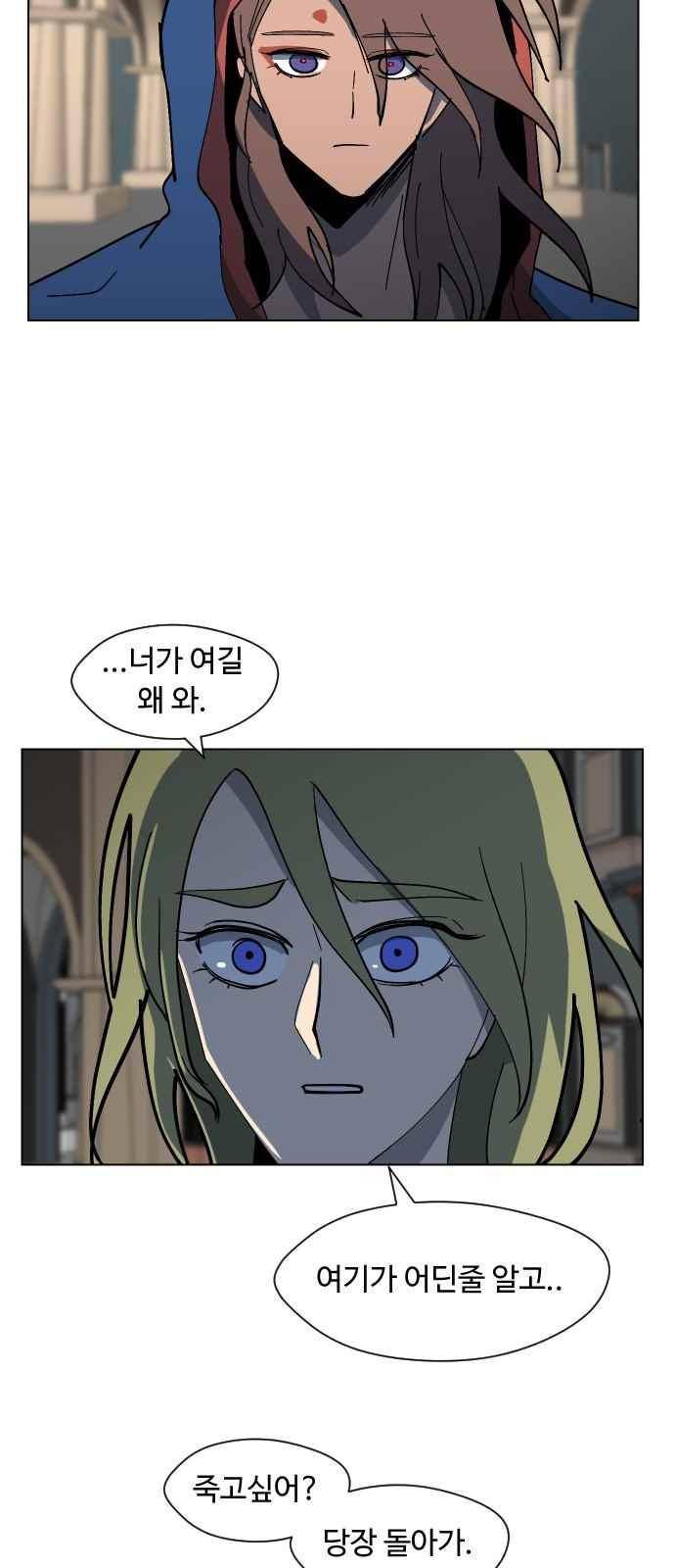 어글리후드 49화 27