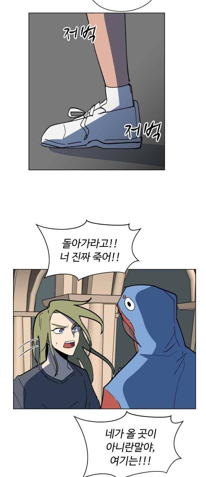어글리후드 49화 28