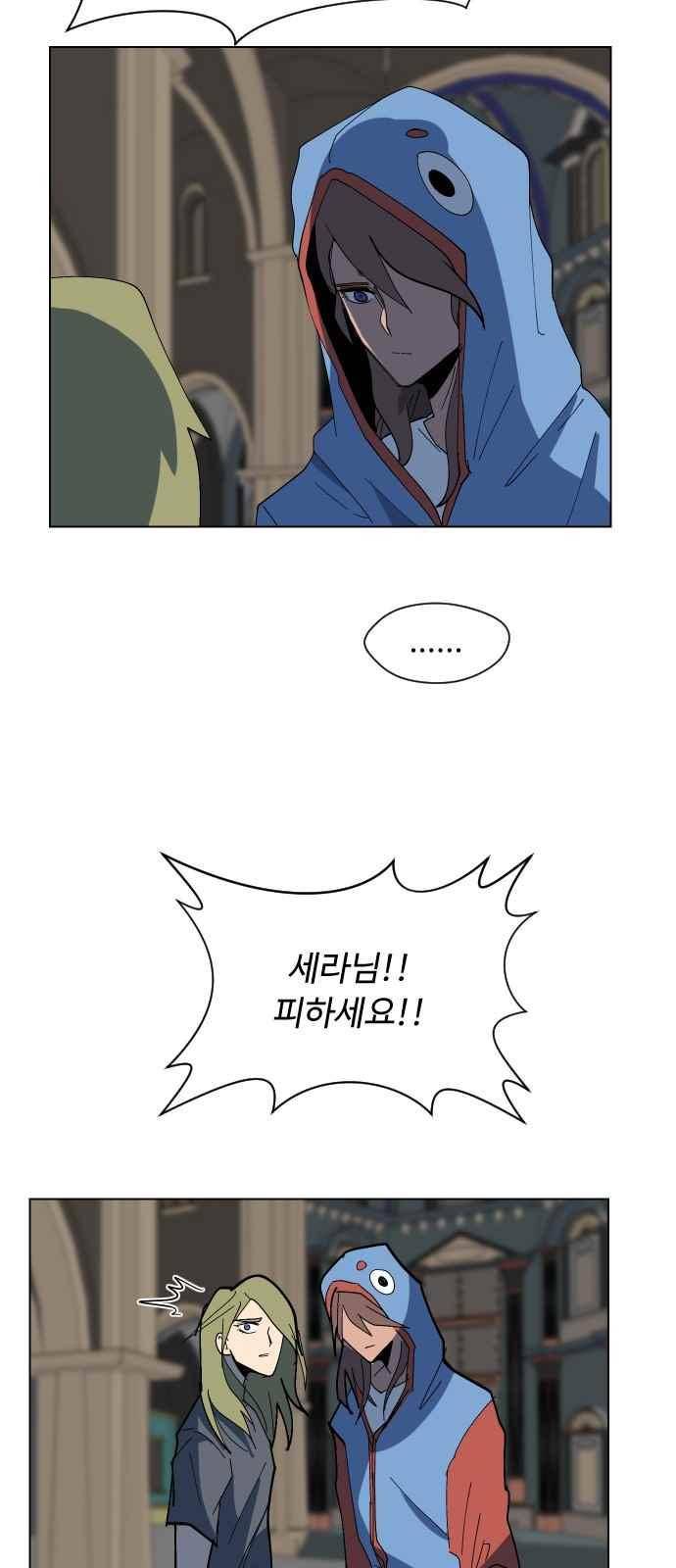 어글리후드 49화 30