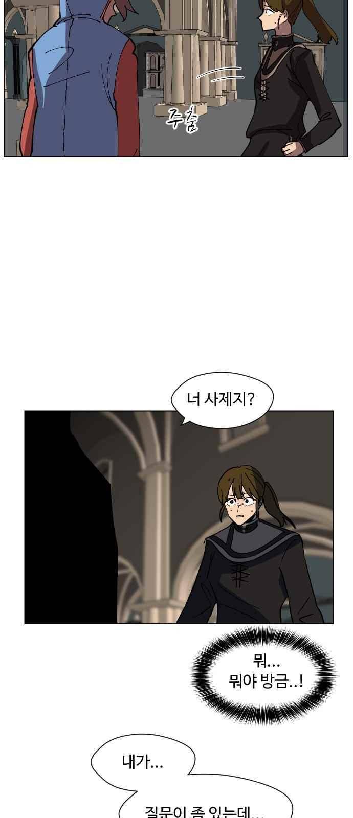 어글리후드 49화 37