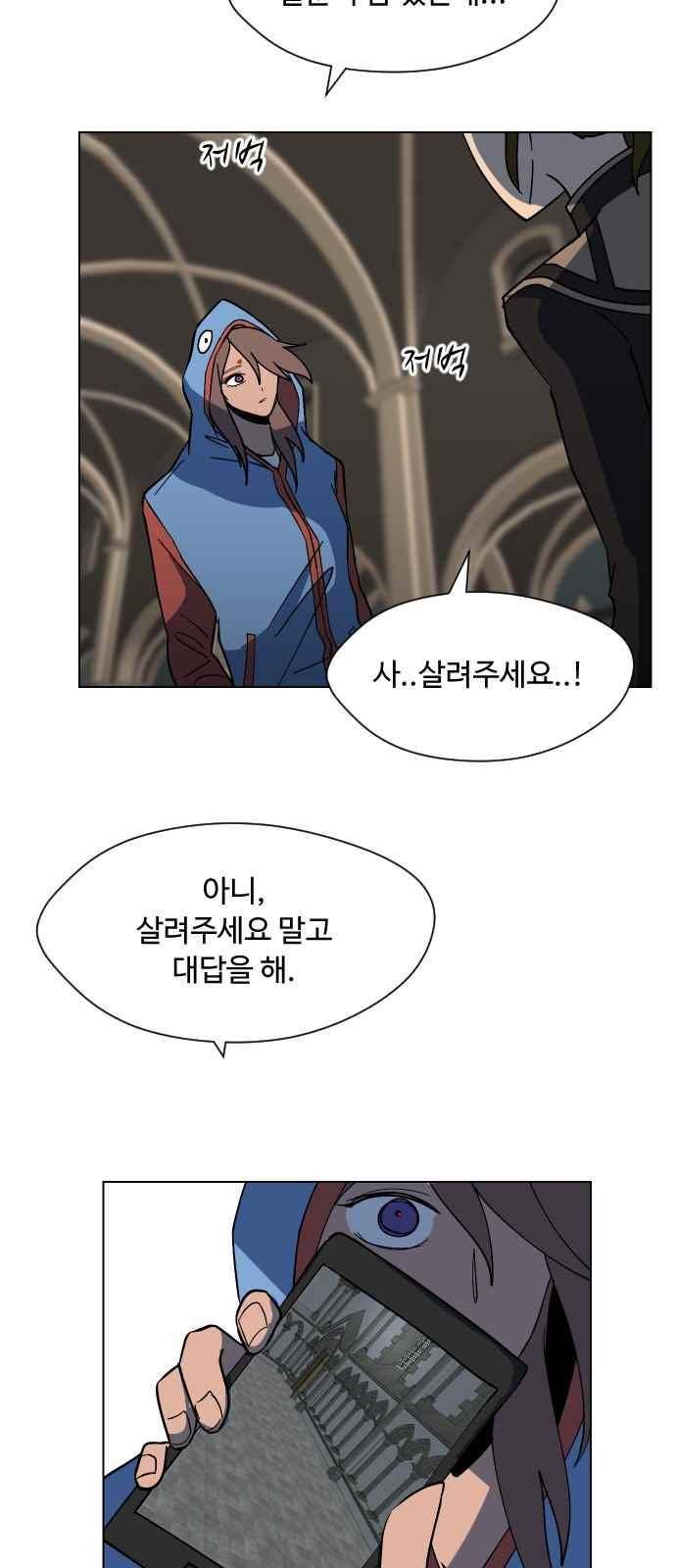어글리후드 49화 38