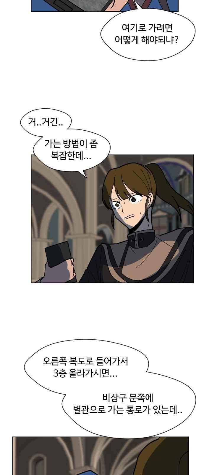 어글리후드 49화 39