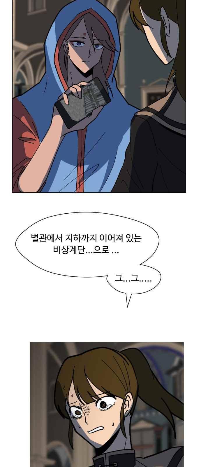 어글리후드 49화 40