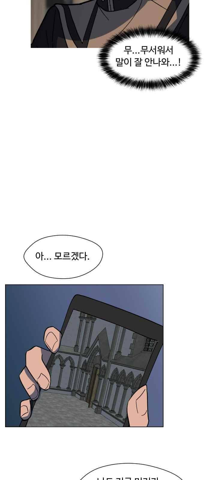어글리후드 49화 41