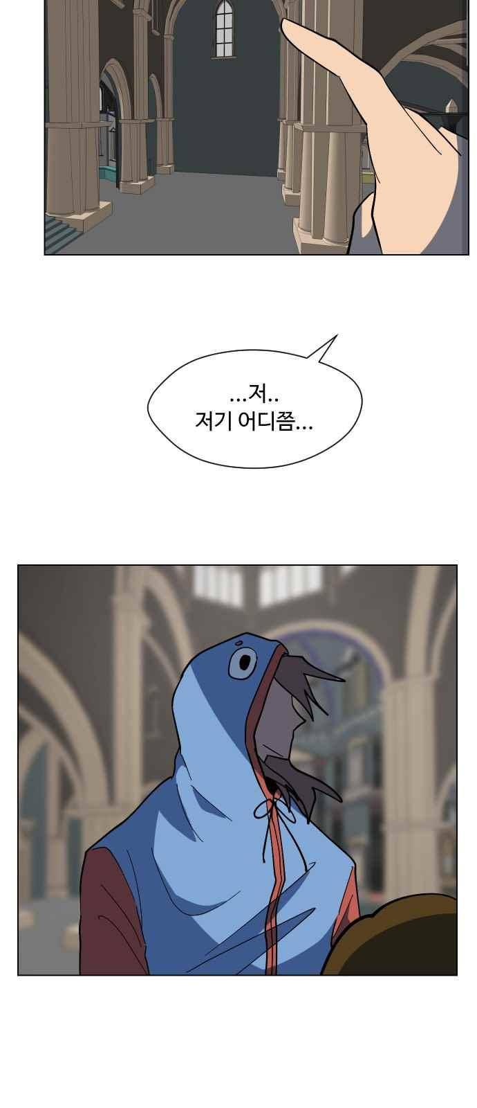 어글리후드 49화 44