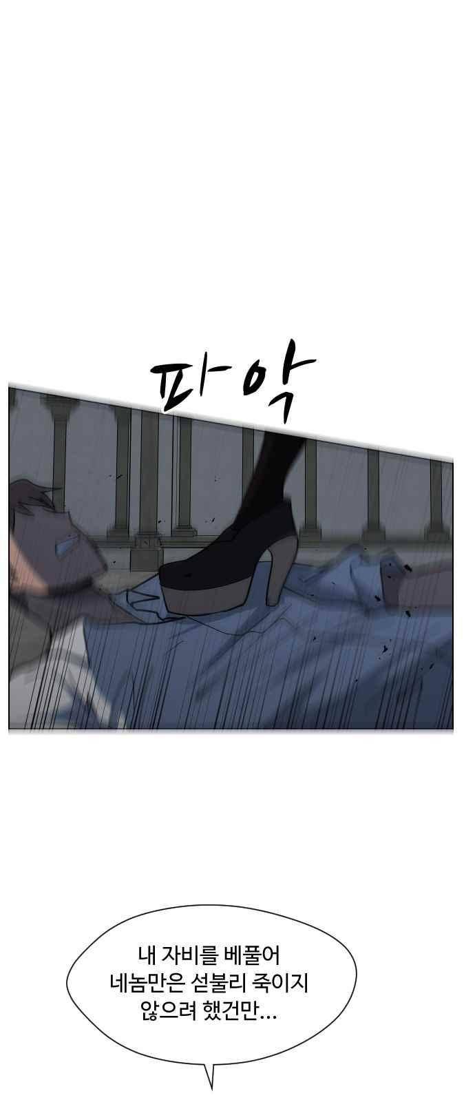 어글리후드 49화 46