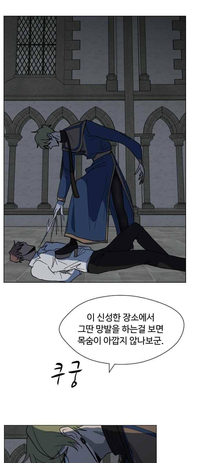 어글리후드 49화 47