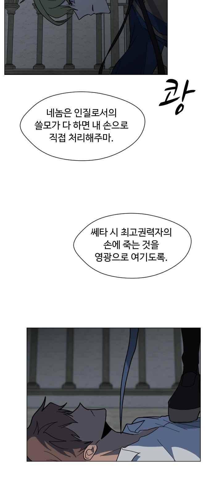 어글리후드 49화 48