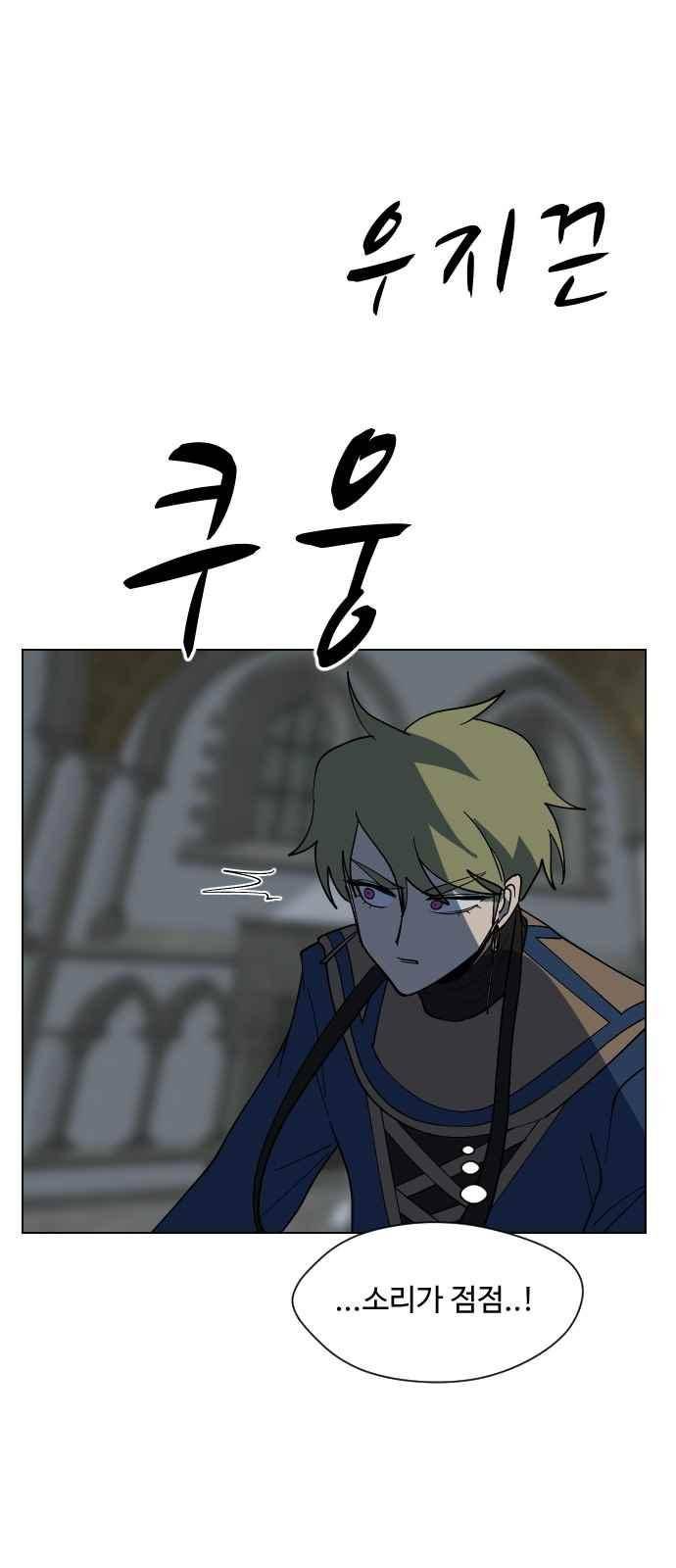 어글리후드 49화 52