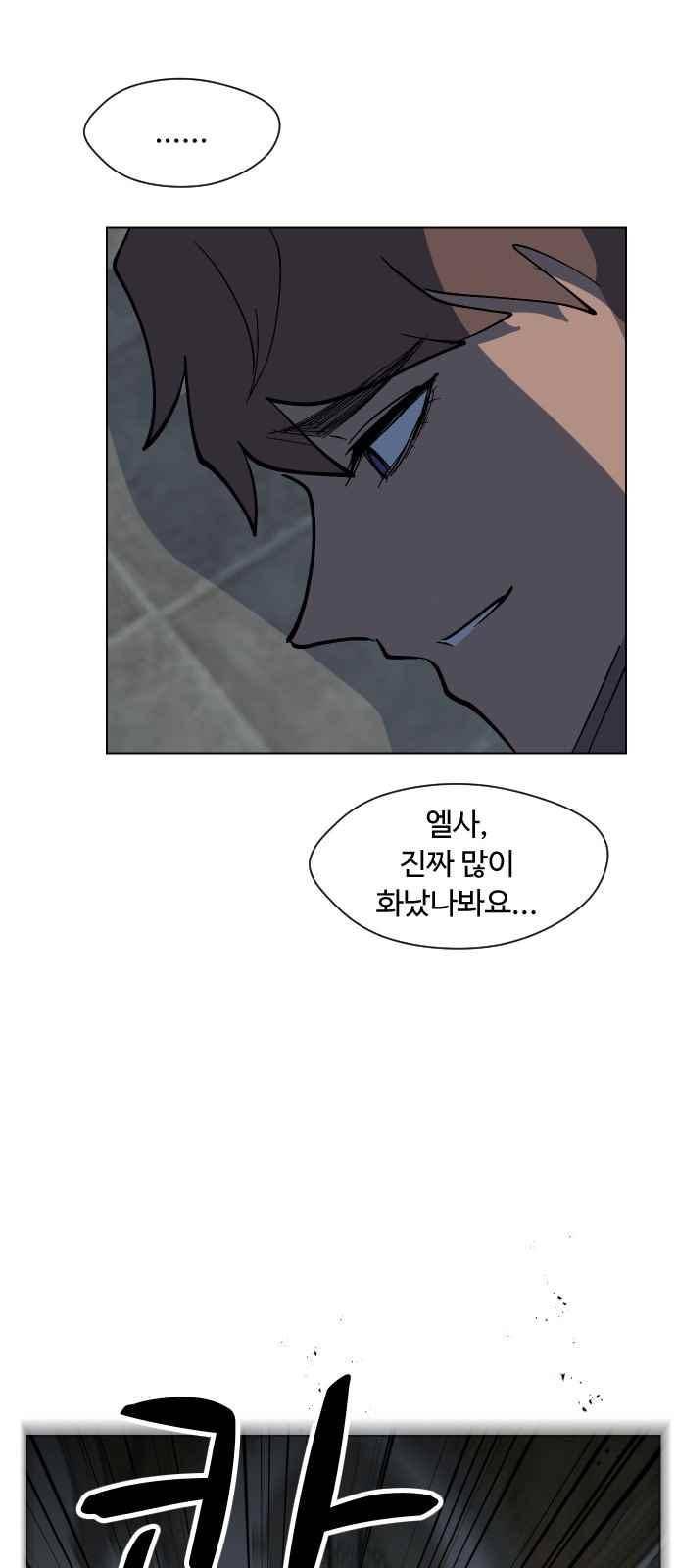 어글리후드 49화 53