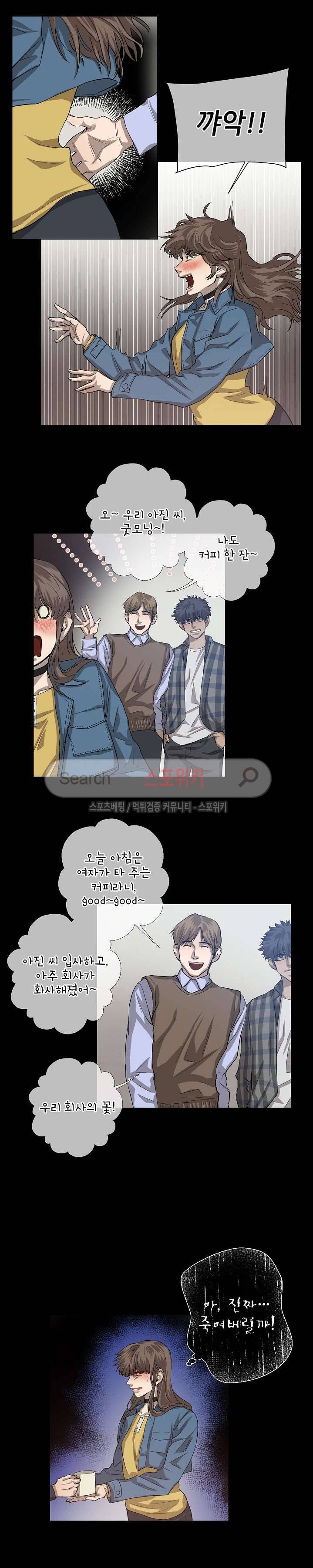 보스의 조건 최종화 3