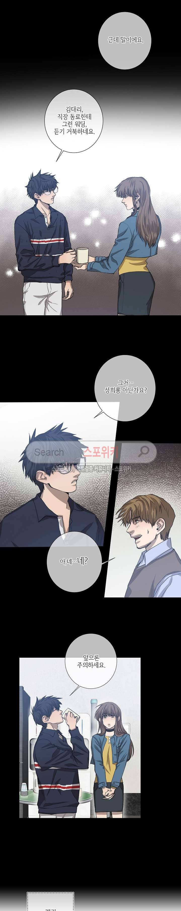 보스의 조건 최종화 4
