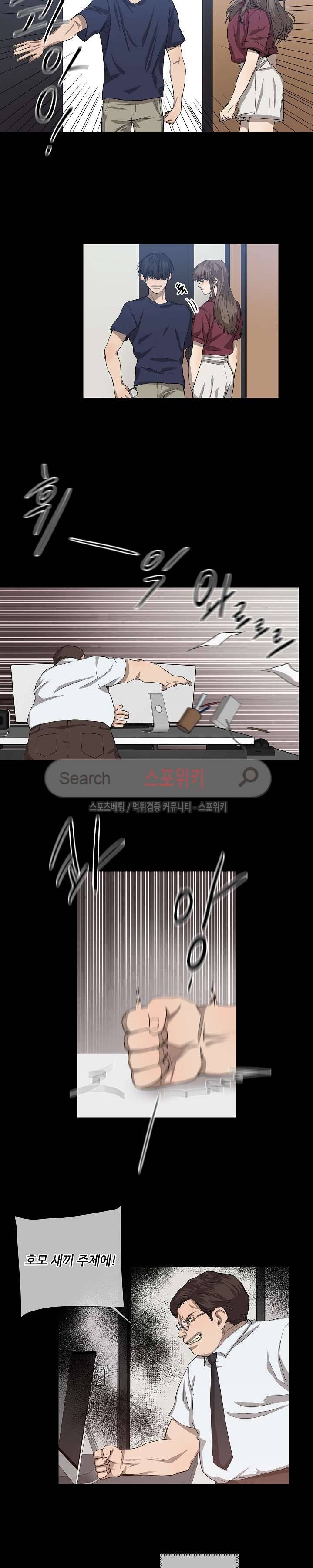 보스의 조건 최종화 6