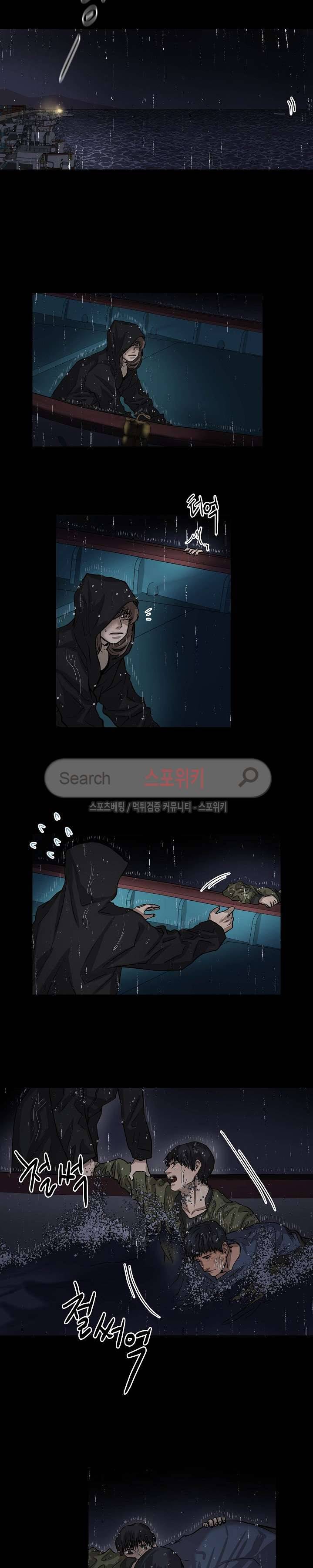 보스의 조건 최종화 12