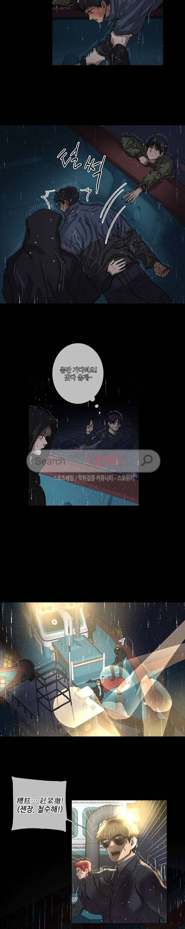 보스의 조건 최종화 13
