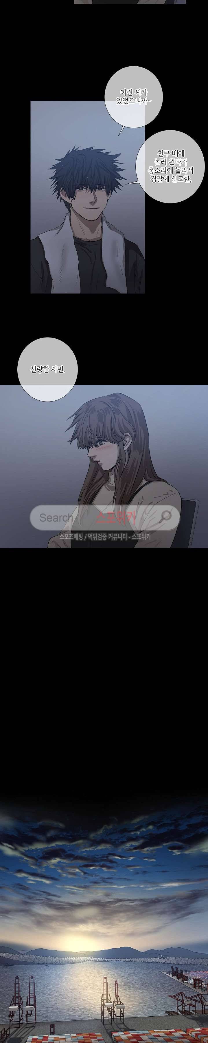 보스의 조건 최종화 16