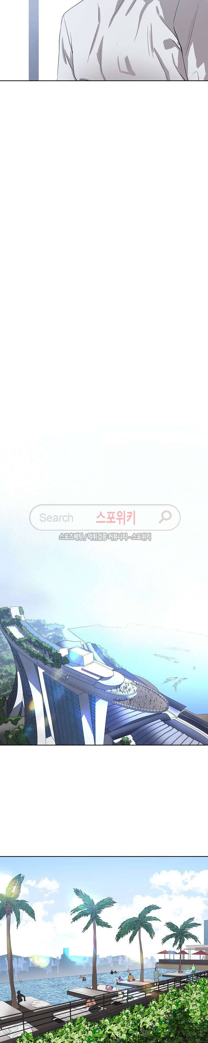 보스의 조건 최종화 20