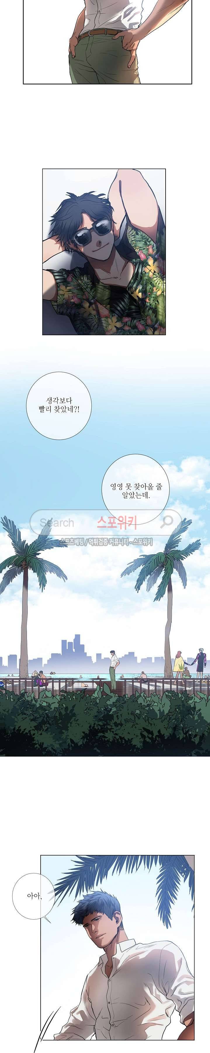 보스의 조건 최종화 22