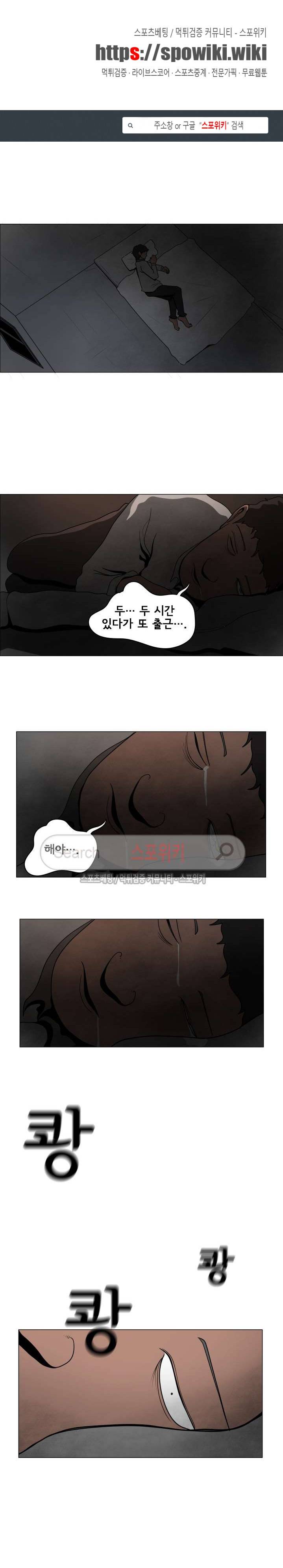 사채 10화 1