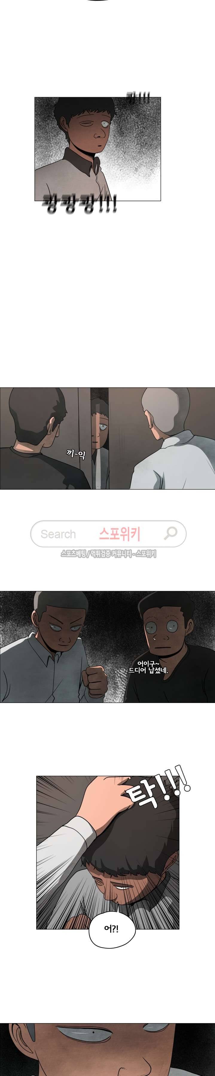 사채 10화 3