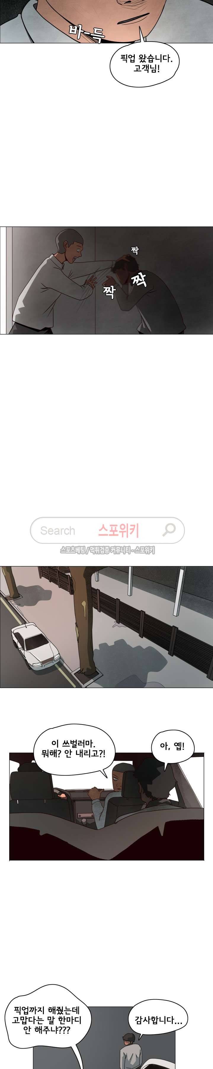 사채 10화 4