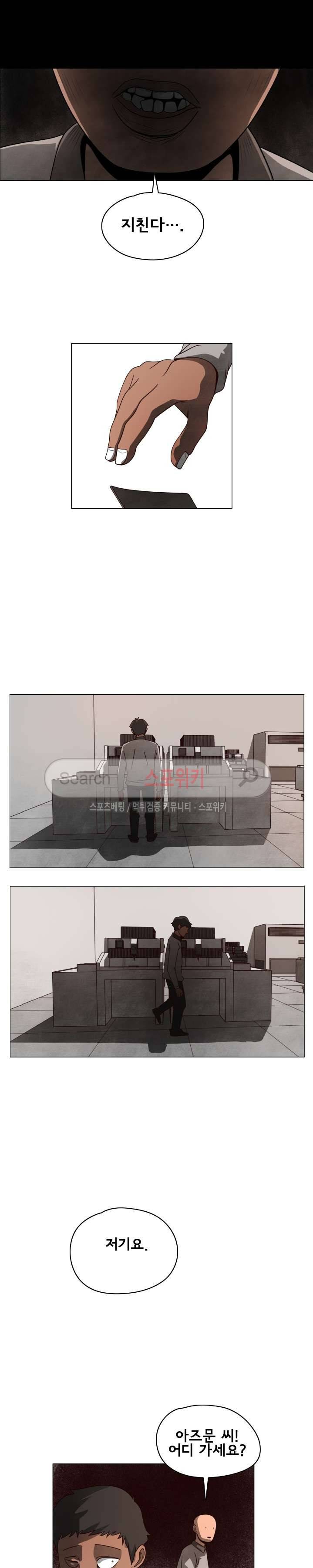 사채 10화 7
