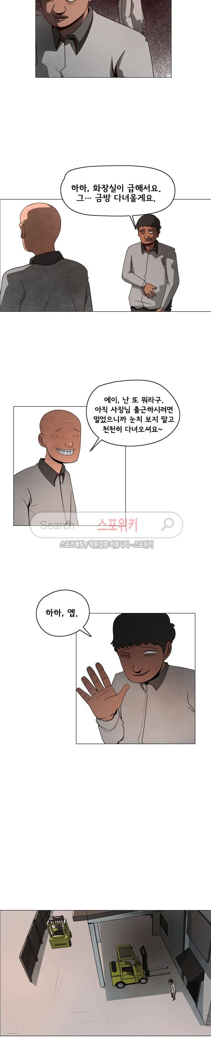 사채 10화 8
