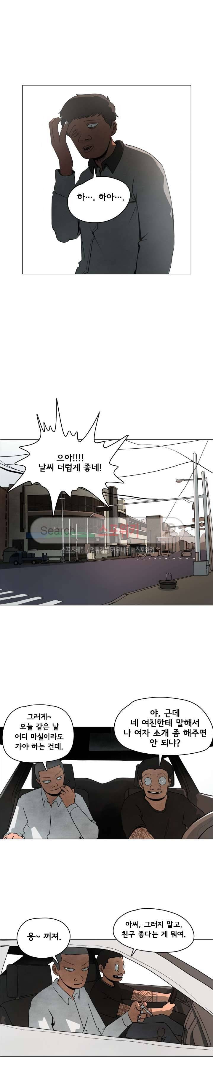 사채 10화 9
