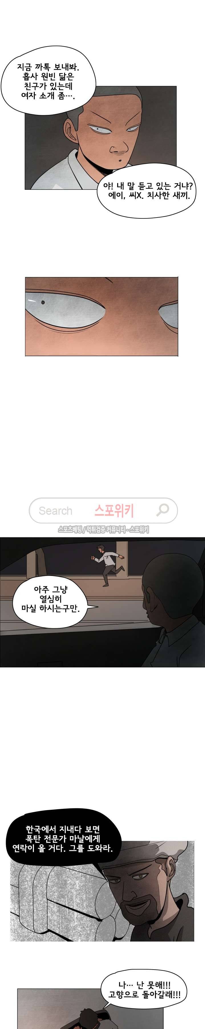 사채 10화 10