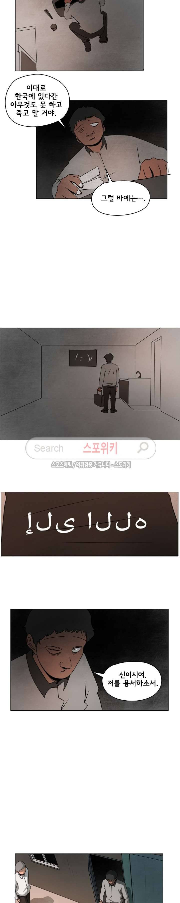 사채 10화 11