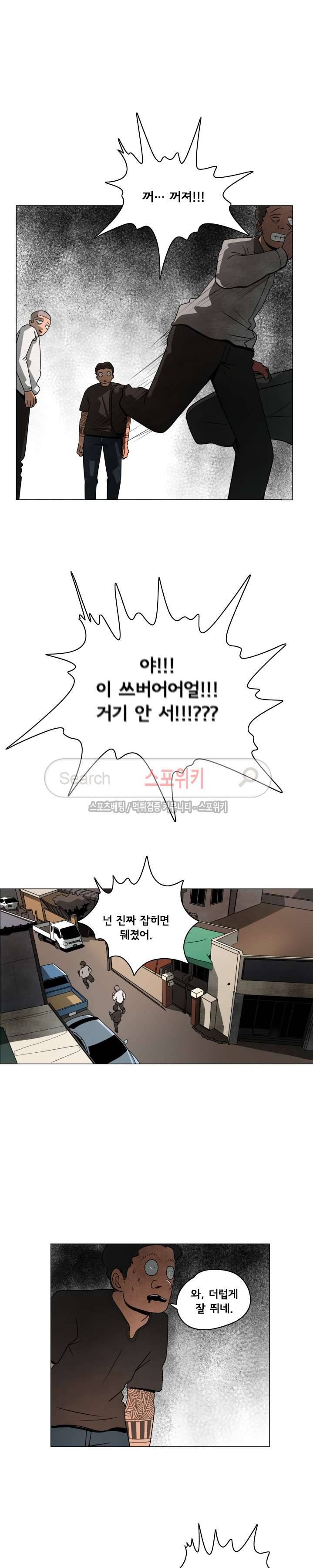 사채 10화 13