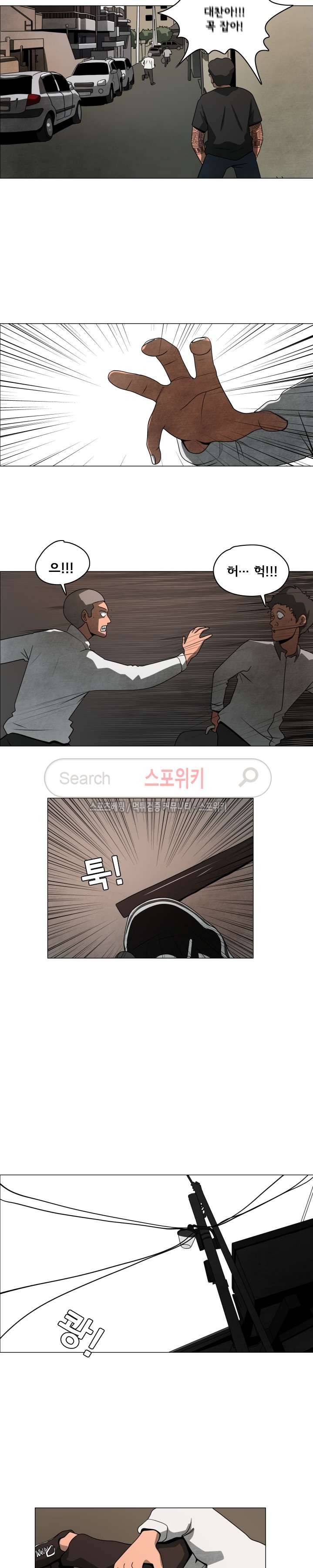 사채 10화 14