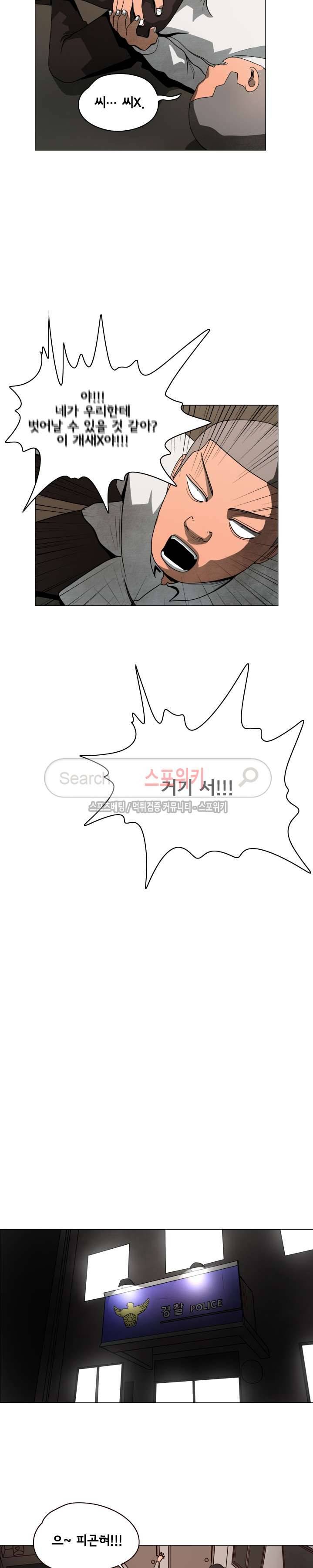 사채 10화 15