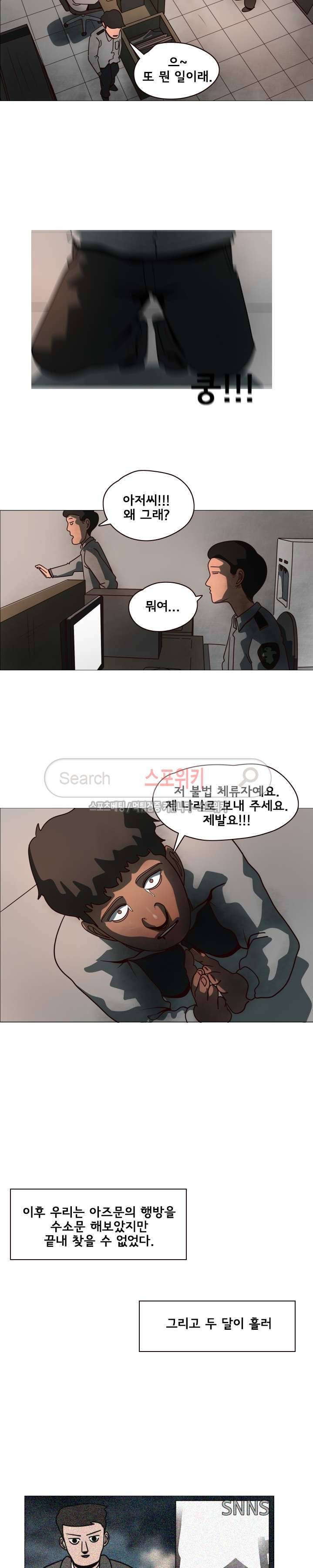 사채 10화 17