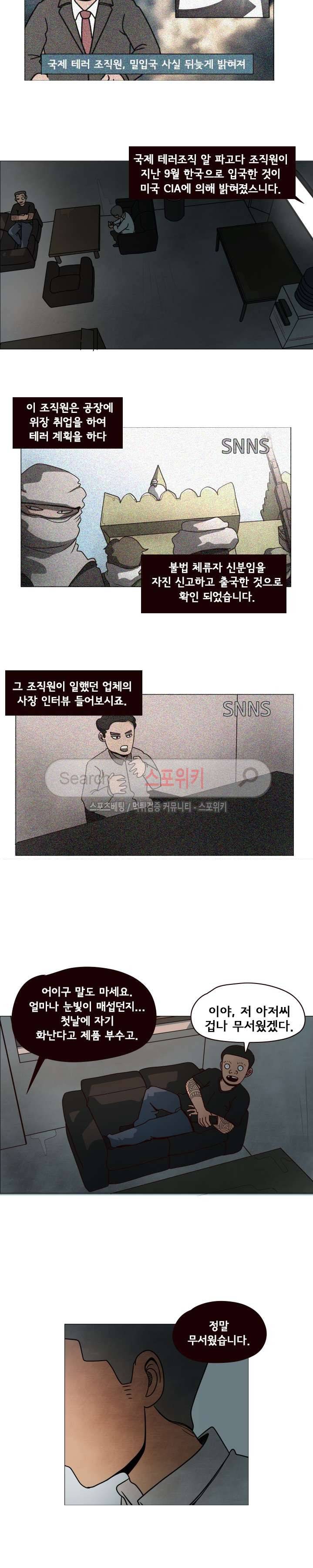사채 10화 18