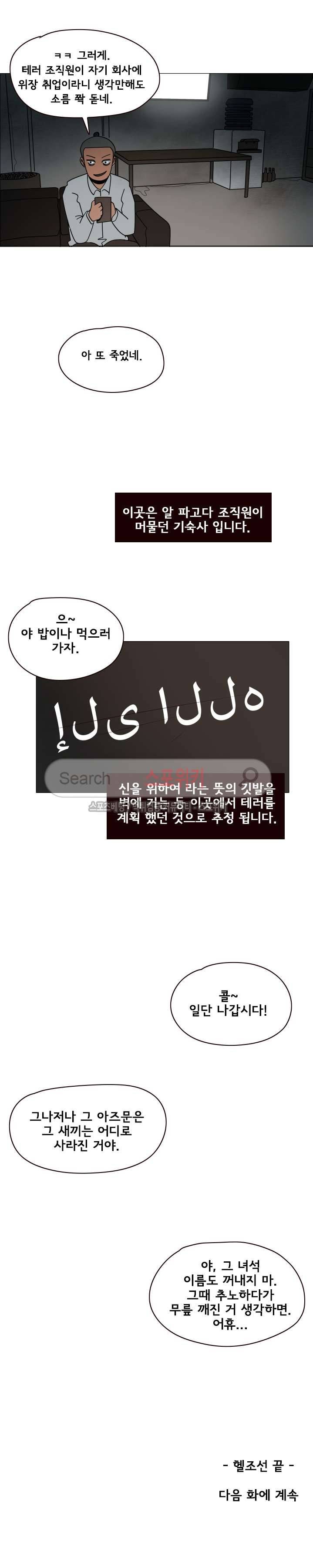 사채 10화 19