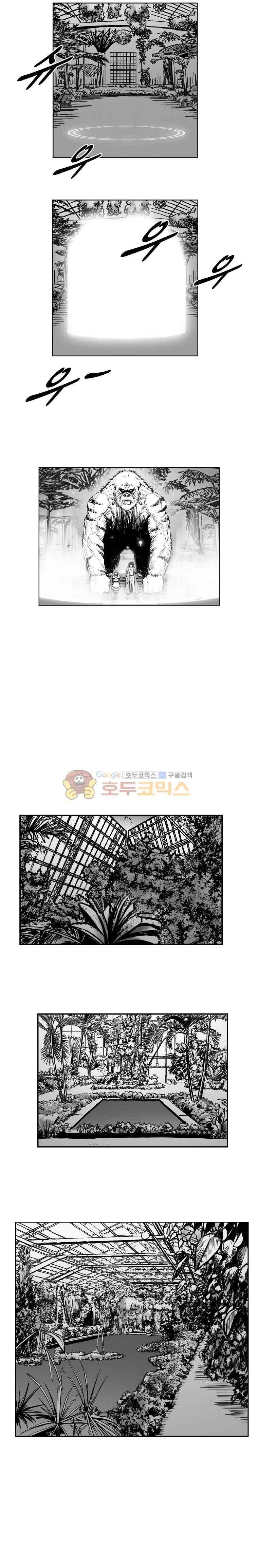 레드스톰 298화 2