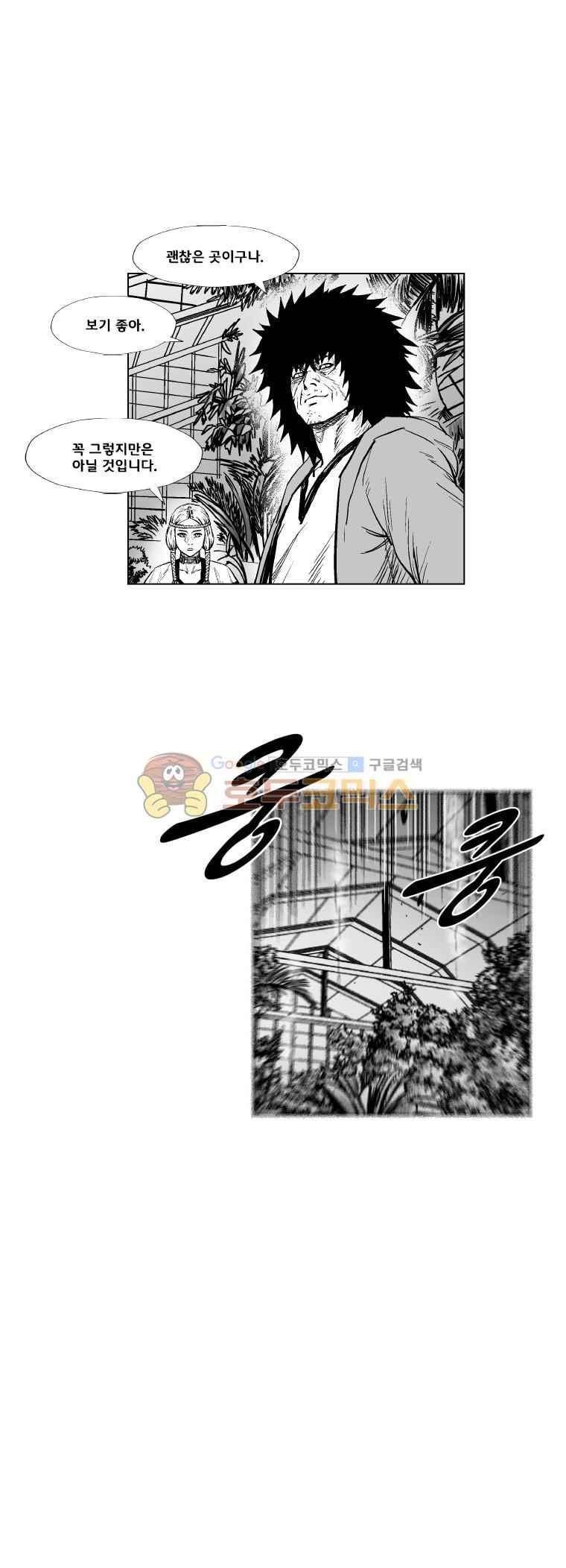 레드스톰 298화 3
