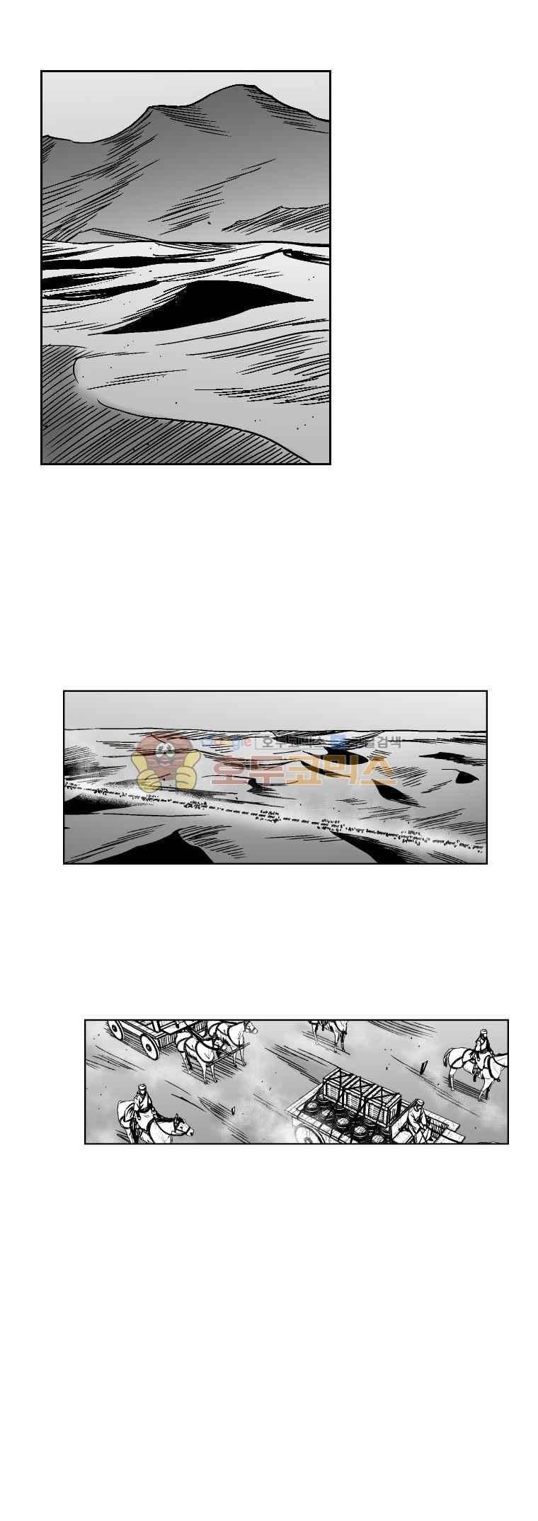 레드스톰 298화 5
