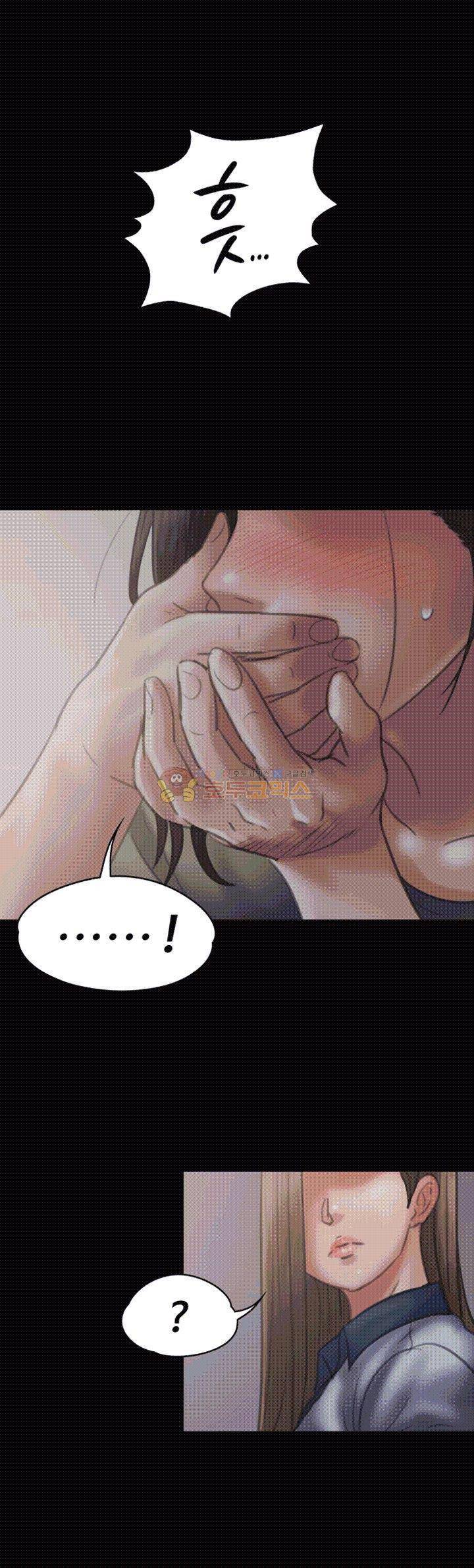 집주인 딸내미 44화 1