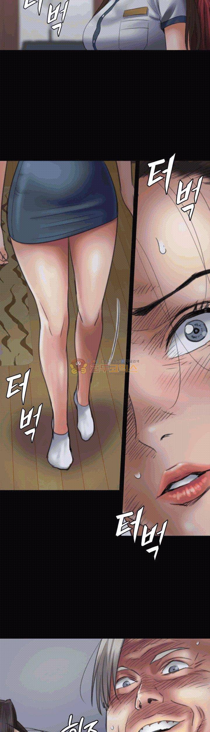 집주인 딸내미 44화 4