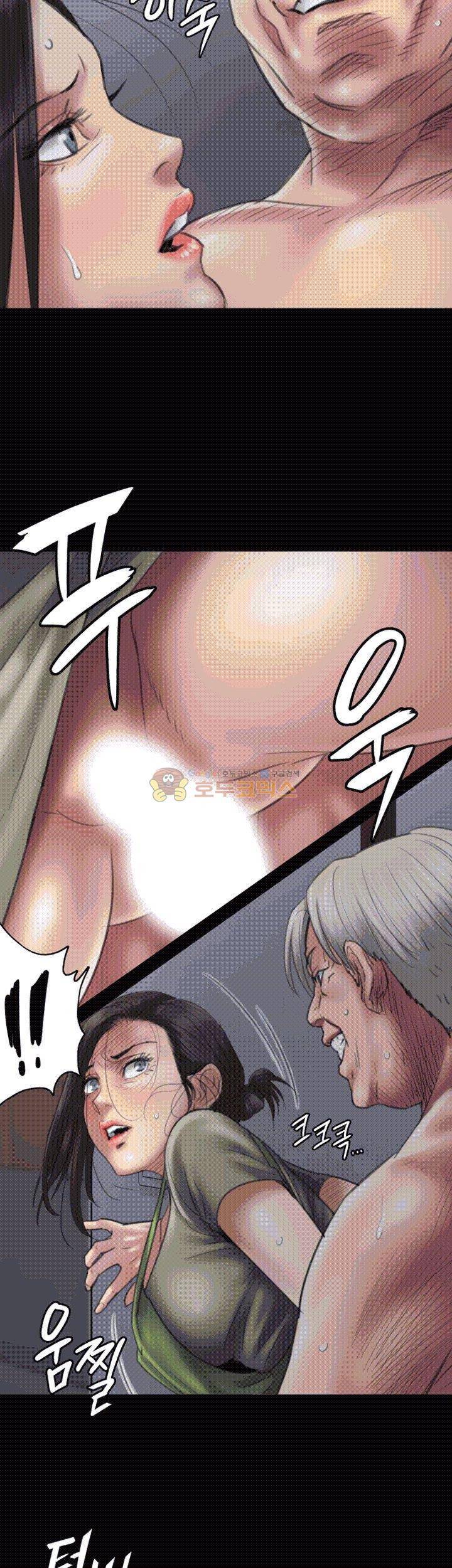집주인 딸내미 44화 5