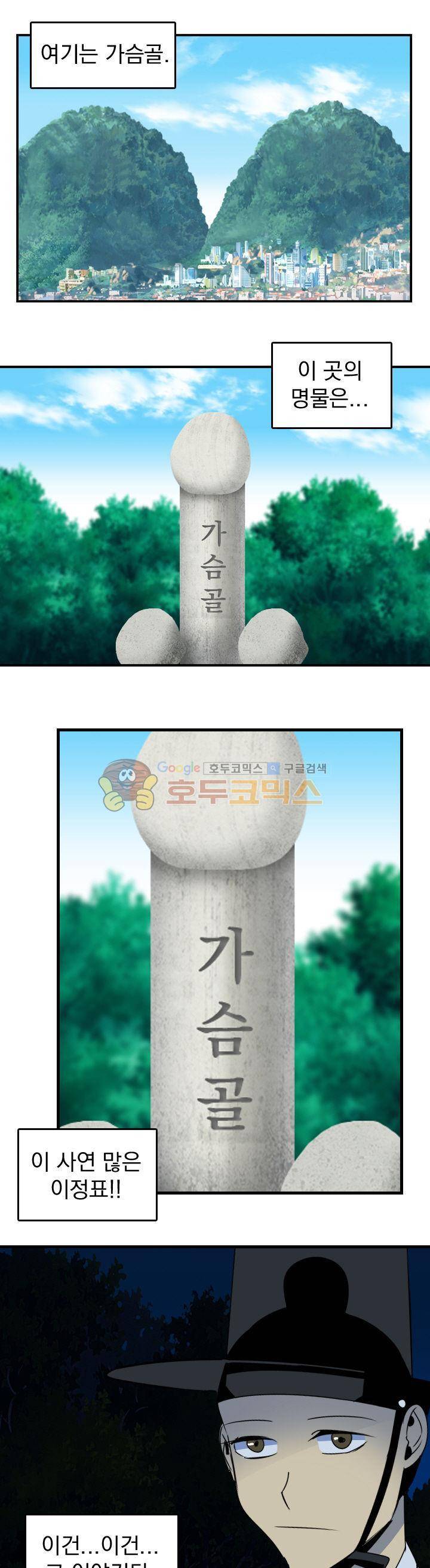 여신님은 관음증 15화 1