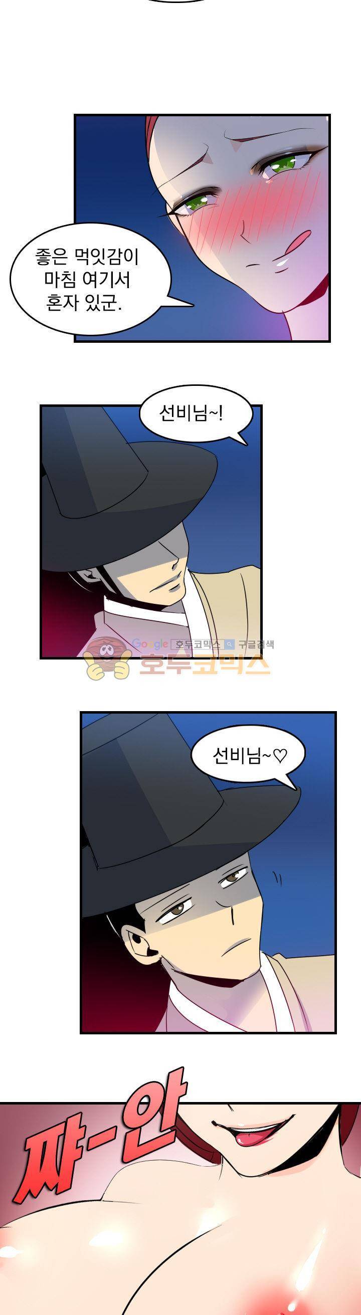 여신님은 관음증 15화 4